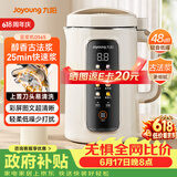 九阳（Joyoung）1.2L豆浆机3-4人用破壁机古法豆浆可预约免滤家用全自动榨汁机料理机DJ12P-D565【价保618】