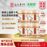 森蜂园长白山椴树原蜜420g*4瓶蜂蜜家庭装超值送礼送长辈礼物