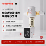 霍尼韦尔（Honeywell）前置过滤器 40微米家用全屋净水器净化净水大流量过滤管道自来水过滤大流量 全自动款顶配FF96H22前置过滤器