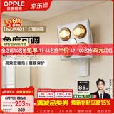 欧普照明（OPPLE）灯暖浴霸 壁挂系列 即开即热浴霸取暖灯照明排气一体  MDR401