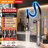 奥克斯电热水龙头即热式变频恒温快速热水龙头加热器冷热两用厨房宝阳台家用热水器