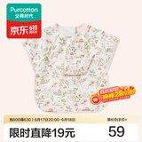 全棉时代罩衣宝宝吃饭纯棉饭饭衣防水防脏婴儿围兜儿童反穿护衣 花园梦境 100/52