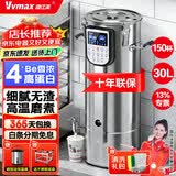 维仕美商用豆浆机大容量磨煮一体食堂早餐店用全自动预约定时渣浆分离免过滤大型磨浆机磨豆磨浆机多功能 低噪音-30L高浓度40%-防糊底丨高速电机304不锈钢+脚架