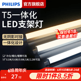 飞利浦T5支架灯一体化LED灯管0.6米1.2日光灯管长条灯带直管线条灯 T5支架灯1米11W黄光送普通双头线
