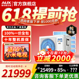 奥克斯（AUX）中央空调风管机4P5P6P一拖四/一拖三/一拖五一拖六多联机变频一级能效嵌入式空调一价全包 6匹 一级能效145W(G1)一拖五 升级款