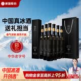 通化莞妍北冰红冰葡萄酒11.5%vol甜红酒 375ml*2*3礼盒整箱果酒送礼