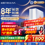 沁园家用净水器金榜双子芯1200G 8年RO过滤器1400G初始流速体验厨下自来水直饮净饮一体机UR-S61276