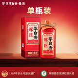 厚臣草台香小红瓶酱香型白酒纯粮酿造纯粮酒送礼酒喜宴53度500ml*1瓶