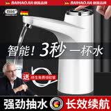 佰好佳电动抽水器桶装水抽水神器吸水抽水泵自动抽水器抽水机上水一体机 珍珠白【365天免费换新】