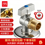 老铜匠燃气热水器球阀 球芯角阀全开大流量全铜冷热4分厨房面盆三角阀 【1只】4分 冷水 黄铜球阀