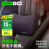 CICIDO夕多汽车头枕车用腰靠护颈枕车载靠背靠枕奔驰迈巴赫特斯拉通用款