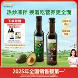 爷爷的农场核桃油牛油果油250ml*2瓶 法国进口食用油 赠婴儿宝宝辅食食谱