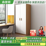森普顿实木衣柜卧室平开门衣柜组合现代简易简约板式家用柜子收纳衣橱 两门实木衣柜(80*50*180cm) E0级生态板