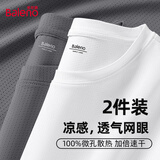 班尼路（Baleno）两件装冰丝短袖男夏季薄款透气男士t恤网眼速干运动半袖上衣潮
