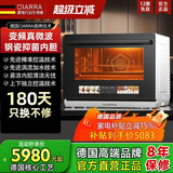 CIARRA德国CIARRA台式微蒸烤炸一体机家用微波炉微蒸烤箱电烤箱炖炸五合一大容量电蒸箱23L 台式 32L 微蒸烤一体机AKT03