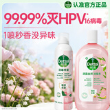 滴露（Dettol）滴露自然香氛消毒液1L+香氛消毒喷雾月下山茶380ml