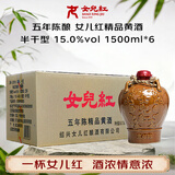 女兒红 精品五年 半干型 绍兴黄酒 1.5L*6坛 整箱装