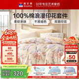 富安娜床上四件套纯棉100%全棉床单被套 双人加大床品套件230×229cm黄