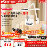 雷士（NVC）护眼桌夹台灯AA级学习家用灯全光谱卧室床头灯读写带时钟夹灯V1