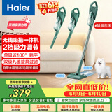 海尔（Haier）吸尘器家用无线轻量车用手持推杆立式吸尘器多功能大功率大吸力吸拖一体吸灰机除尘SQ2 价保618