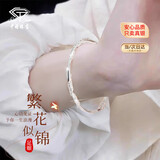 中国珠宝（Sino gem）繁花银手镯女士2026新款足银镯子银饰生日中秋礼物送女朋友老婆