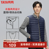 鸭鸭（YAYA）反季羽绒服男冬季轻薄羽绒背心内穿马夹男士保暖内胆薄款马甲KX 藏青色 L /175