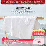 慈云云之梦儿童蚕丝被100%桑蚕长丝全棉体验被-白 110cm*120cm