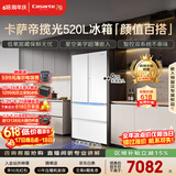 卡萨帝（Casarte）揽光520L法式多门冰箱594mm超薄零嵌入双系统除菌钢化玻璃BCD-520WGCFDM4WKU1国家补贴