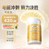 佳思敏（Nature's Way）考能佳PS磷脂酰丝氨酸B12胶囊50粒/瓶 学生备考补脑增强记忆6-18