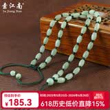 素江南天然翡翠A货项链男女款淡绿玉珠子项链玉石路路通挂绳带证书 淡绿色墨绿色线伸缩款