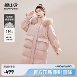 雪中飞【成毅推荐】时尚狐狸毛领交叉飘带温暖大毛领防风女士羽绒服 浅酡粉|1591 XS 155/80A