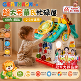 GERTHRON德国早教忙碌屋六面体玩具0-3岁宝宝益智玩具生日礼物 蒙氏六面忙碌屋【电池版】礼盒装