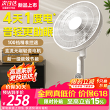 小米椒电风扇空气循环扇家用智能语音落地扇大风量轻音节能省电风扇台式桌面两用 【旗舰款】|静音无刷电机|百档控风 2026新款|纯铜电机|轻音节能|整屋送风