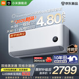小米（MI）空调米家 1.5匹 巨省电 新一级能效 变频冷暖 家用卧室 壁挂式自清洁舒适空调挂机 巨省电 26款 大2匹 APF4.80 双排冷凝器