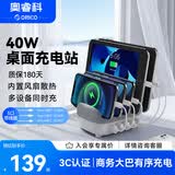 奥睿科（ORICO）多口充电器 40W大功率5口USB苹果华为手机ipad充电站带支架设计/带五根充电线 DUK-5P-DX白