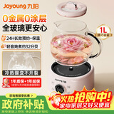 九阳（Joyoung）全玻璃养生壶恒温壶烧水壶1L多功能煮茶壶花茶壶 0胶水烧水壶24h预约24h保温调奶器冲奶WY102