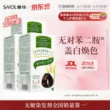章华（SAVOL）生态染发霜棕黑色3盒装（不添加对苯二胺盖白染发膏染发剂）