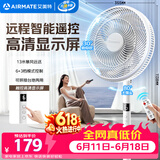 艾美特（AIRMATE）【智能遥控】七叶家用大风量落地扇电风扇台式空气循环小风扇6档暴风定时电扇高清屏显 FS30-R99