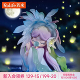 若来（Rolife）Nanci囡茜花间集盲盒潮流玩具手办生日毕业礼物女孩 整盒