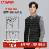 鸭鸭（YAYA）反季羽绒服男冬季轻薄羽绒背心内穿马夹男士保暖内胆薄款马甲KX 黑色 L /175