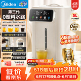 美的（Midea）电热水瓶烧水壶母婴级316L不锈钢内胆家用5L大容量净饮水机智能保温一体可拆11FPro【价保618】