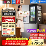 LG508L全自动制冰冰箱一体机嵌入式十字门变频风冷无霜电冰箱透视窗节能保鲜超薄家用大容量 【制冰机冰箱 店长推荐旗舰款】