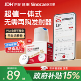 三诺爱看动态血糖仪免扎针免校准家用医用持续葡萄糖监测系统I3 8盒装