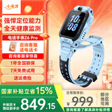 小天才儿童电话手表Z6Pro少年/运动礼盒/Z6S 防水 GPS定位 视频通话拍照双摄 智能手表 官方旗舰学生礼物 Z6Pro 天镜蓝 【咨询客服领好礼】