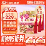 iSDG进口夜间酵素232种果蔬diet黄金爽快植物酵素清肠排毒吸油排宿便 黄金酵素 120粒*4袋