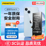 品胜 苹果14电池 iphone14电池 3860mAh容量升级 苹果手机内置电池更换 游戏电池 附安装工具包