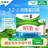 蒙牛全脂纯牛奶1L*6盒 家庭早餐老人儿童奶健身 送礼盒装