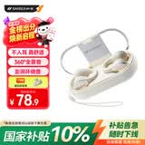 山水（SANSUI）【久戴也舒适】W90蓝牙耳机不入耳开放式骨传导概念无线耳夹式夹耳运动适用于华为小米苹果白