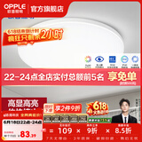 欧普照明（OPPLE）过道吸顶灯卧室灯阳台灯 LED主灯具玄关灯饰走廊简约一体防蚊虫 升级呵护光【全白-卧室灯】