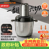 九阳（Joyoung）【重磅新品】多功能电动不锈钢双驱匀切刀粗中细可调智能辅食机绞馅机3L大容量家用绞肉机LA767(D)